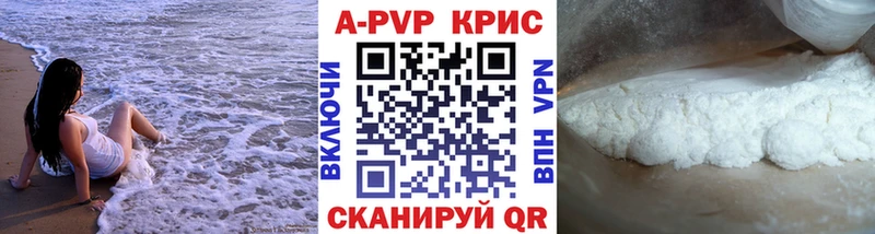 купить  цена  Завитинск  Alfa_PVP VHQ 