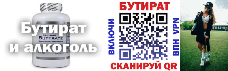 цена   Завитинск  сайты даркнета клад  Бутират BDO 33% 