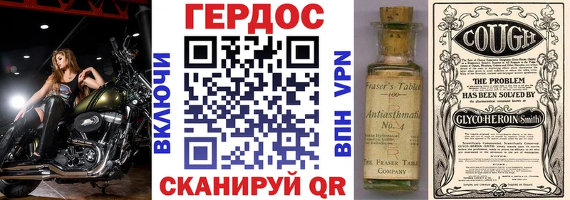 Героин белый Завитинск