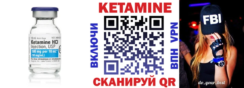 цена   Завитинск  КЕТАМИН VHQ 