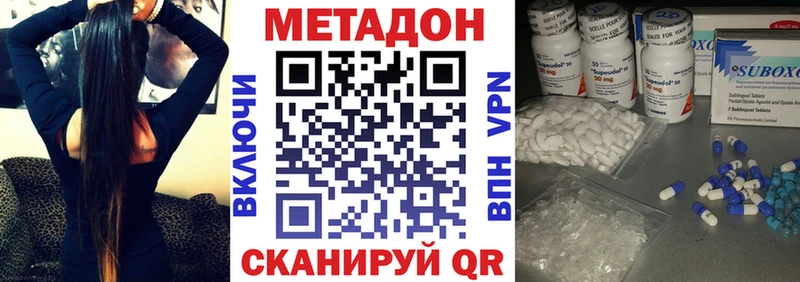 МЕТАДОН methadone  блэк спрут ТОР  Завитинск  где продают наркотики 